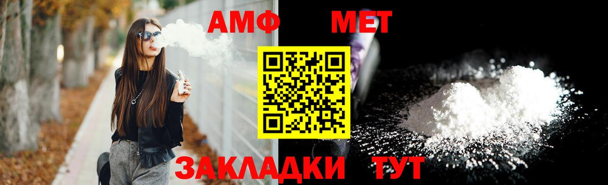 Амфетамин Premium  АМФЕТАМИН  Майский  Вход с VPN 