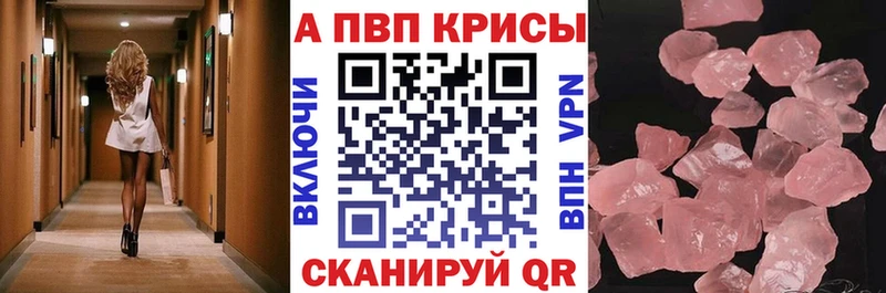 A-PVP кристаллы  Майский 