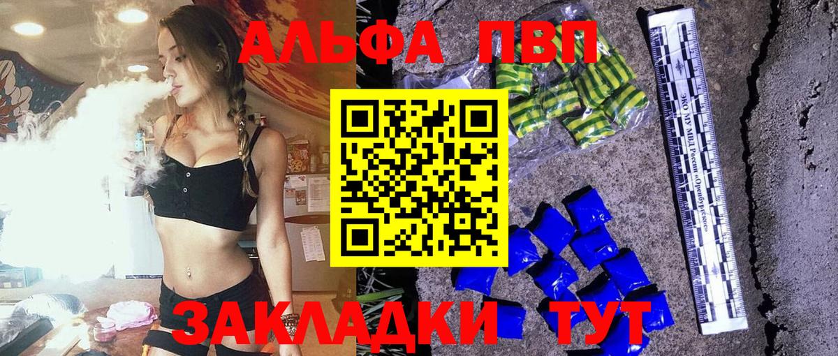 A-PVP мука Майский