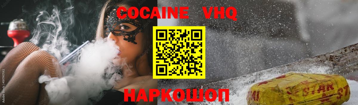 Кокаин FishScale Майский