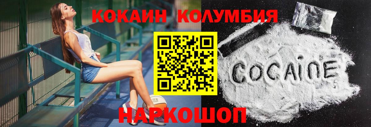 Майский  COCAIN Перу  Вход с VPN  COCAIN  Cocaine 98% 