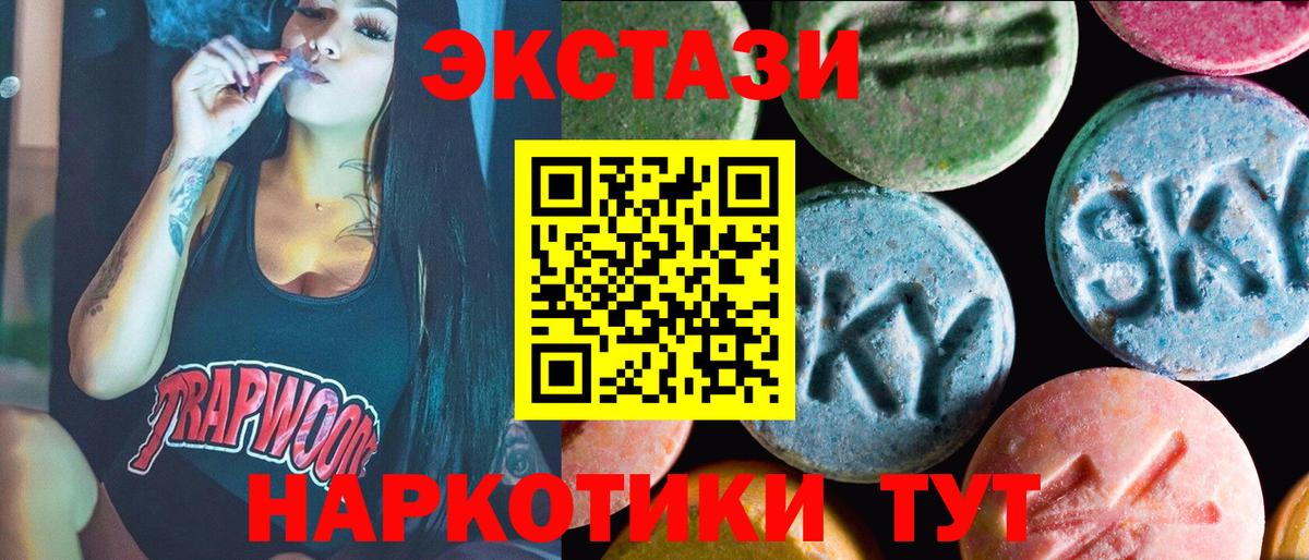 ЭКСТАЗИ TESLA  Вход с VPN  Экстази  mega ONION  Майский  ЭКСТАЗИ таблы 