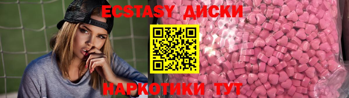 ЭКСТАЗИ 300 mg Майский