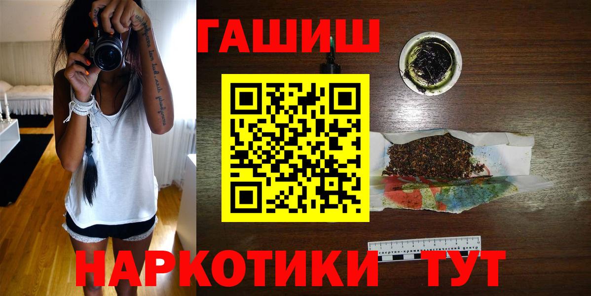Майский  ГАШ  ГАШ Premium  Вход с VPN  ГАШ ice o lator 