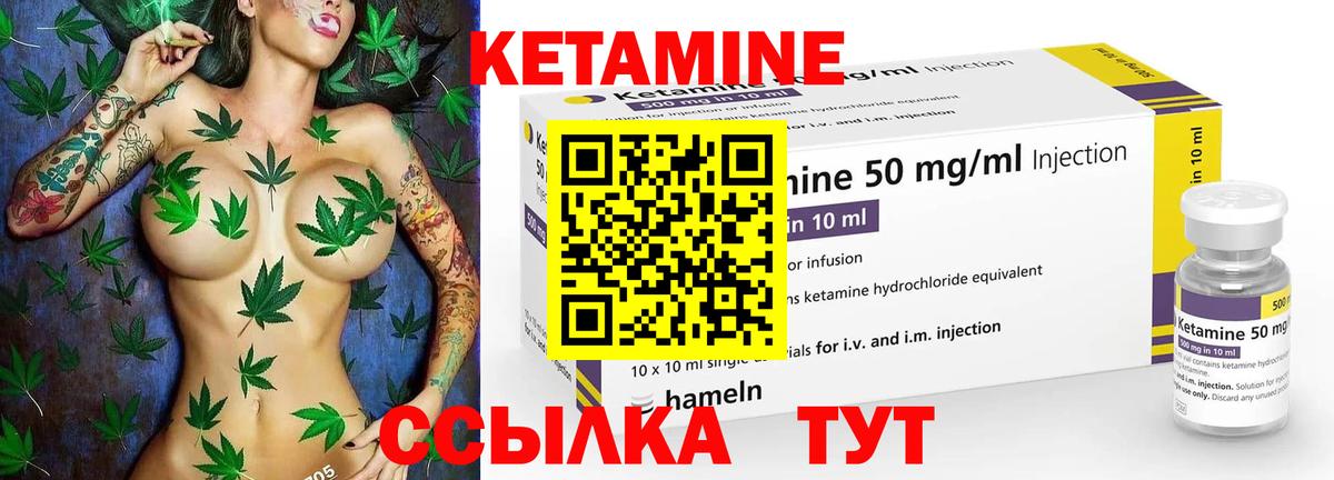Майский  КЕТАМИН ketamine  Вход с VPN 