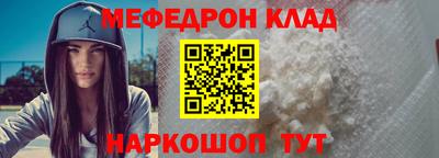 меф VHQ Рыбинск