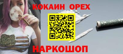 COCAINE Ипатово