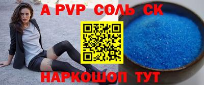ALPHA-PVP Рязань