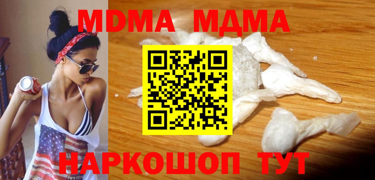 Майский  МДМА VHQ  MDMA кристаллы  Вход с VPN 