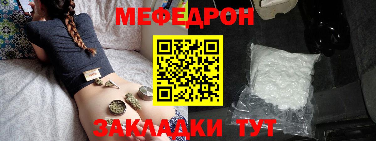 Меф мяу мяу кристаллы Майский