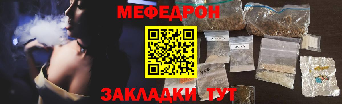 Майский  Меф  хочу наркоту  Вход с VPN  МЯУ-МЯУ 4 MMC  МЯУ-МЯУ  МЕФ мяу мяу 