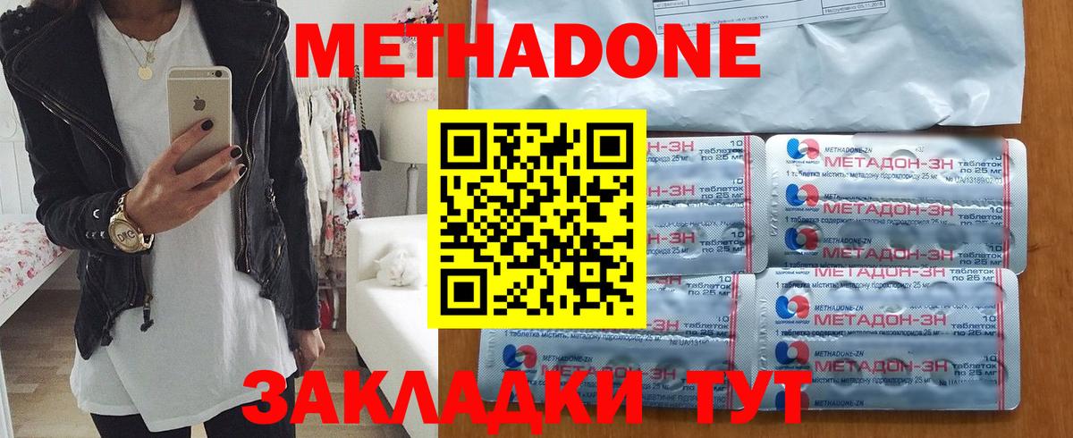 Метадон methadone  Вход с VPN  Майский  omg ТОР  Метадон кристалл 