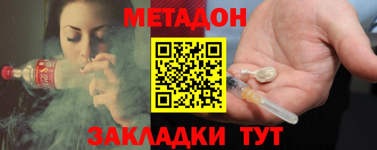 МЕТАДОН VHQ Майский