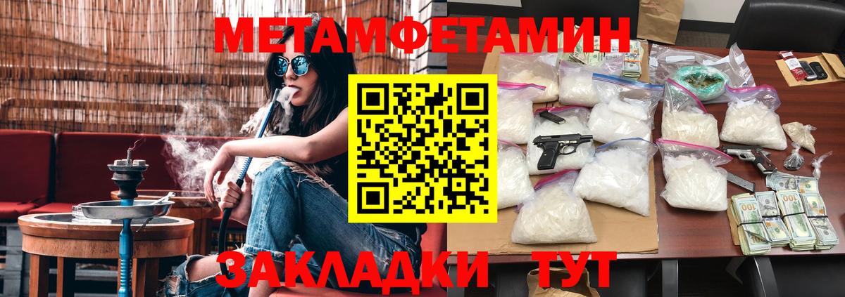 Метамфетамин мет Майский