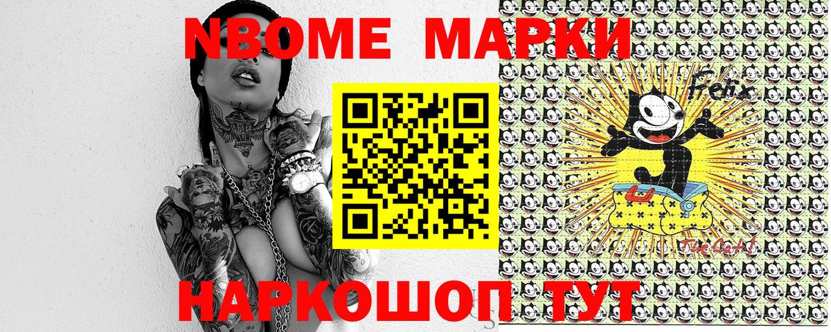 Наркотические марки  Марки 25I-NBOMe 1500мкг  Вход с VPN  Майский 