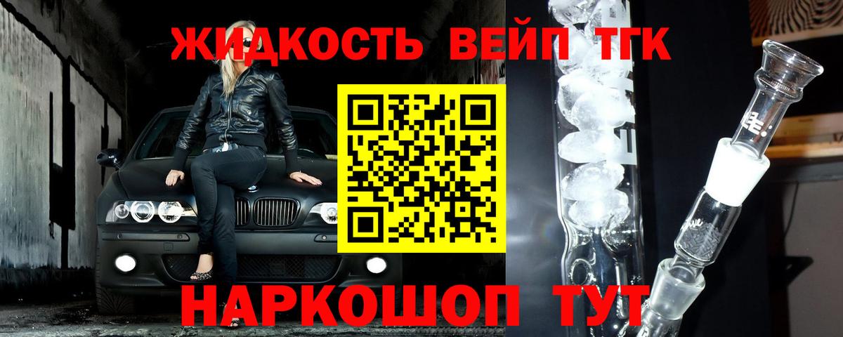 ТГК гашишное масло Майский